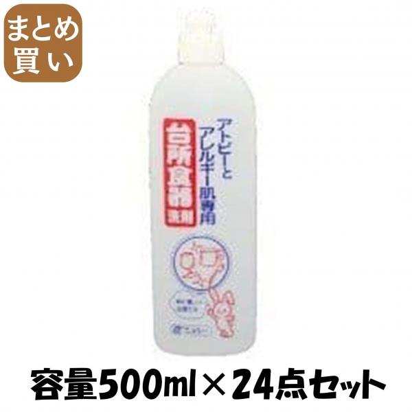 【まとめ買い】エルミーアトピー専用台所食器洗剤 500ML 容量500ML×24点セット コーセー   食器用洗剤・自然派