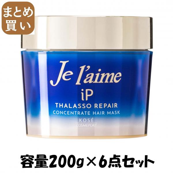【まとめ買い】ジュレーム IPタラソリペア コンセントレートヘアマスク 容量200G×6点セットコーセーコスメポート シャンプー