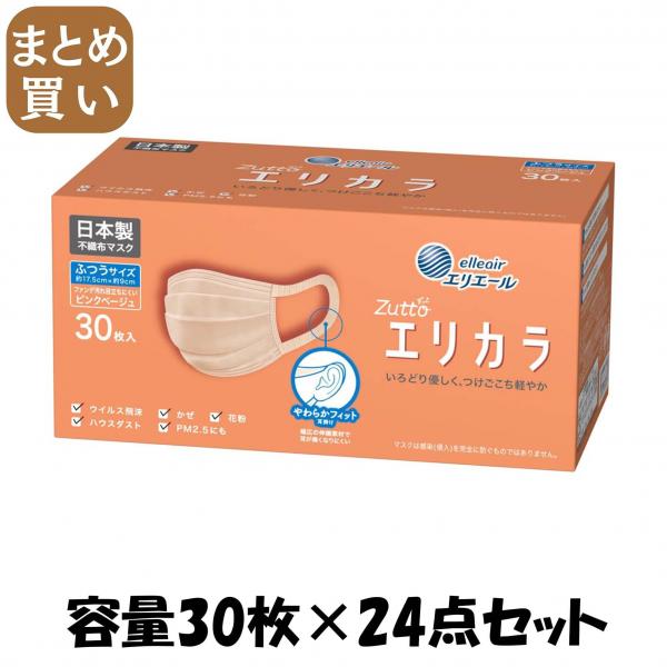 【まとめ買い】ハイパーブロックマスク リラカラ ピンクベージュ ふつうサイズ 30枚入 容量30枚×24点セット 大王製紙   マスク