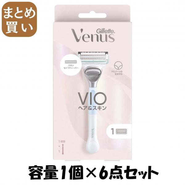 【まとめ買い】ヴィーナス VIOカミソリ ホルダー 容量1コ×6点セットジレット 女性用カミソリ