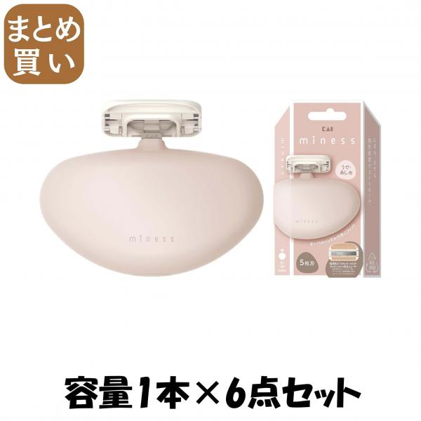 【まとめ買い】GA0136 miness うで・あし用カミソリ 容量1ホン×6点セット 貝印   女性用カミソリ 5,398円