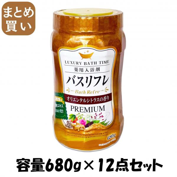 【まとめ買い】バスリフレ薬用入浴剤プレミアム680g 容量680G×12点セット リベロ   入浴剤