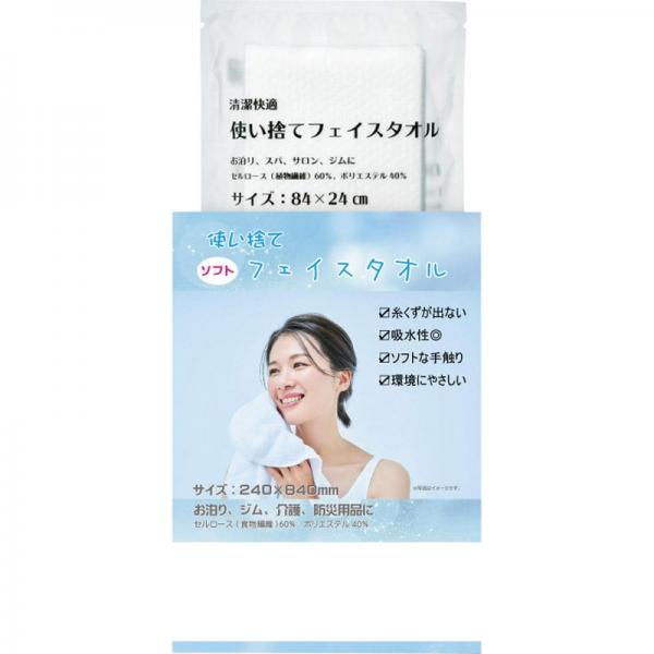 使い捨てソフトなフェイスタオル 15-361 【単品】