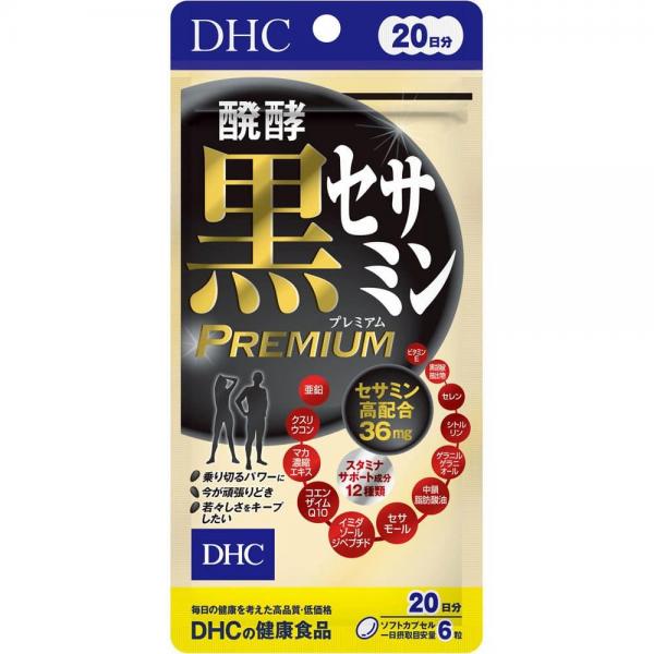 DHC 醗酵黒セサミン プレミアム 20日分 120粒入