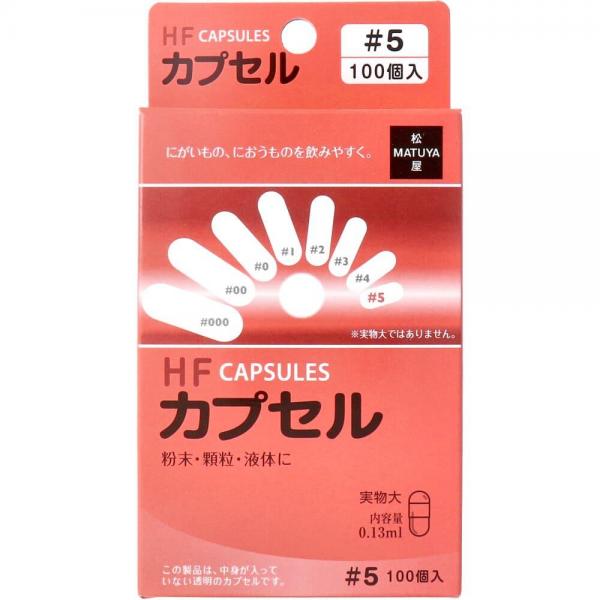 HFカプセル 5号 100個入