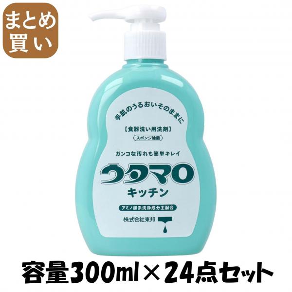【まとめ買い】ウタマロキッチン 300ml 容量300ML×24点セット 東邦   食器用洗剤