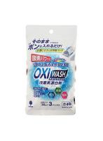 【10点セット】 OXI WASH(オキシウォッシュ)水溶紙パック30g×3パック入日本製 sangost