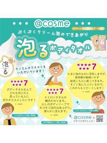 【まとめ買い】アワスターふつうオレンジ 10点セット キクロン ボディタオル・スポンジ 【まとめ買い】アワスターふつうオレンジ 10点セット キクロン ボディタオル・スポンジ