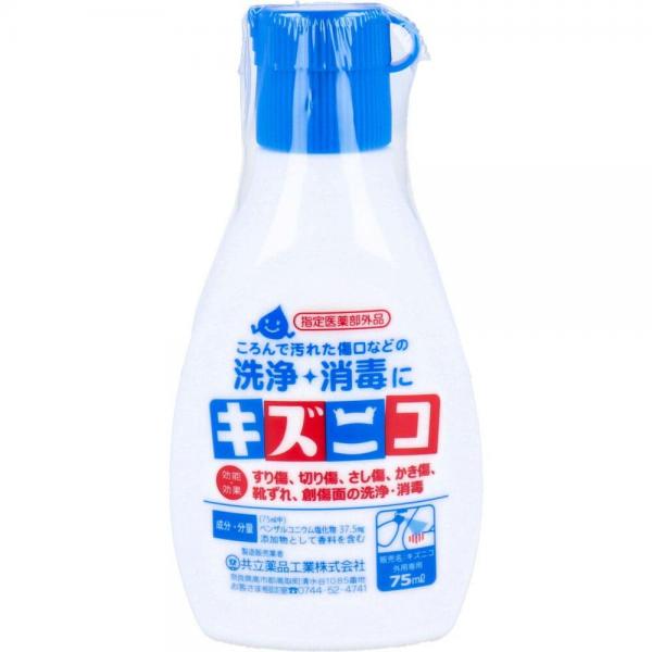 キズニコ 消毒薬 75mL
