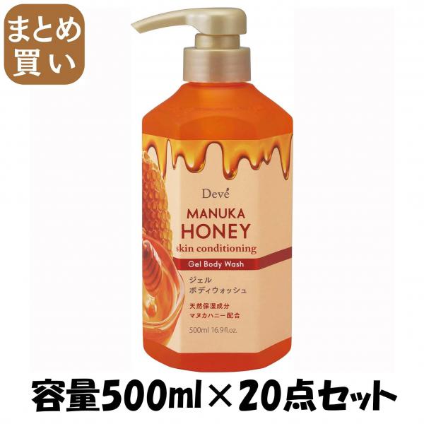 【まとめ買い】ディブ マヌカハニー ジェルボディウォッシュ 本体 容量500ML×20点セット 熊野油脂   ボディソープ