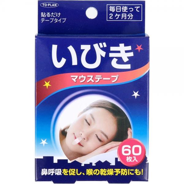 いびきマウステープ 60枚入