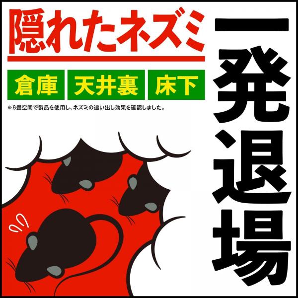 【まとめ買い】ネズミ一発退場 （くん煙タイプ） 容量10G×20点セット アース製薬   殺虫剤・ネズミ