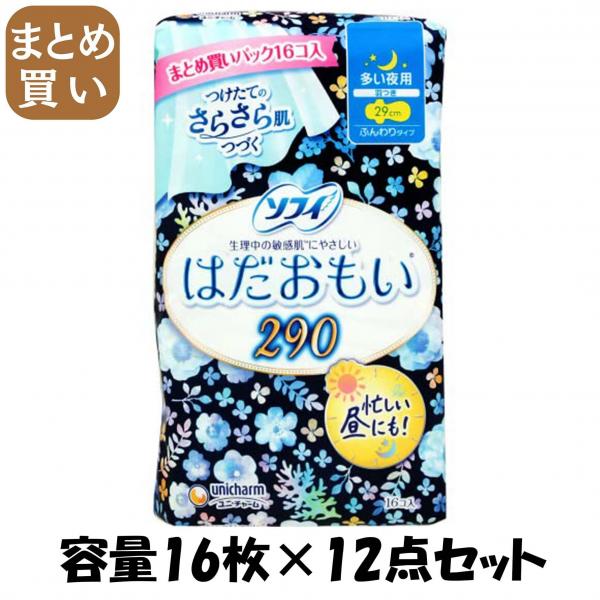 【まとめ買い】ソフィはだおもい多い夜用290 16枚 容量16マイ×12点セット ユニ・チャーム（ユニチャーム）   生理用品