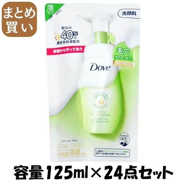【まとめ買い】ダウ゛ ディープピュア クリーミー泡洗顔料 つめかえ用 125ml容量125ML×24点セット洗顔・クレンジング