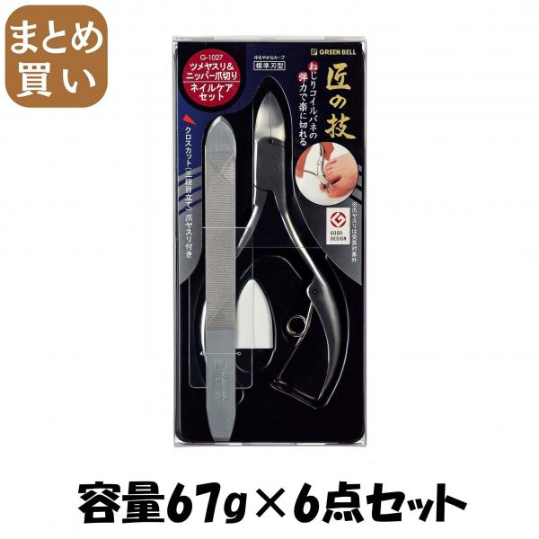 【まとめ買い】ステンレス製ニッパーつめきり＆ツメヤスリセット 容量67G×6点セット グリーンベル   耳掃除・ツメきり