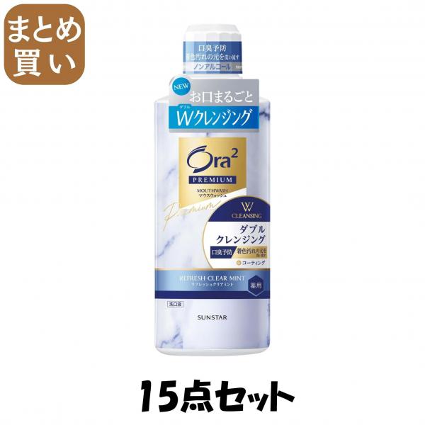 【まとめ買い】オーラツー プレミアム マウスウォッシュ ダブルクレンジング［リフレッシュクリアミント］ 10,258円