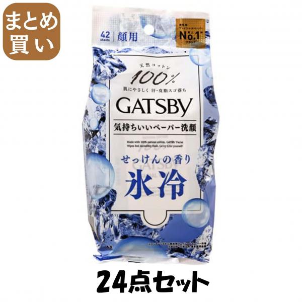 【まとめ買い】ギャツビー フェイシャルペーパー アイスタイプ せっけんの香り 徳用タイプ 42枚入