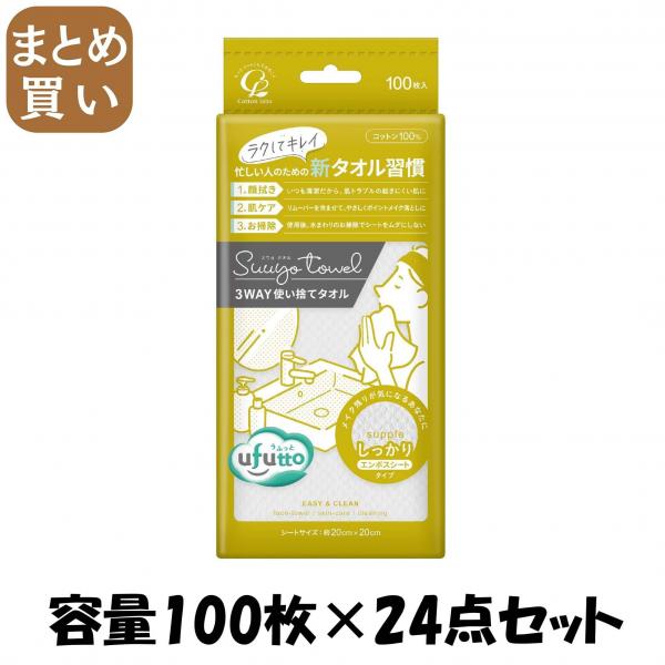 【まとめ買い】コットン・ラボ うふっとスウヨタオルしっかり100枚 容量100マイ×24点セット コットンラボ   コットン