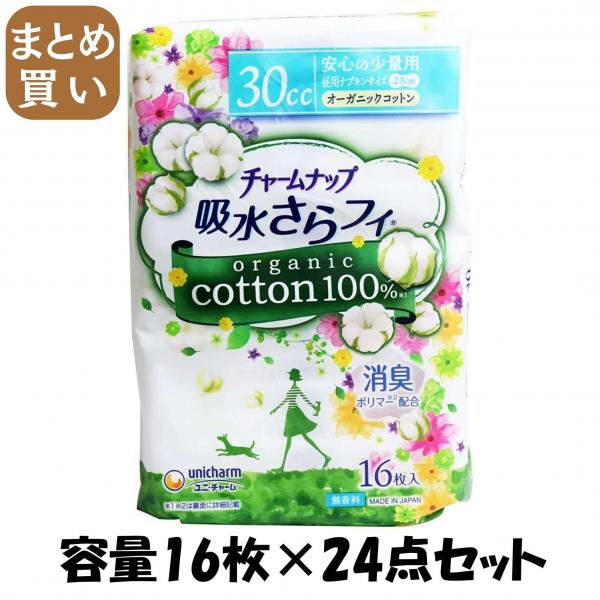 【まとめ買い】チャームナップ コットン安心の少量用 16枚 容量16枚×24点セット ユニ・チャーム（ユニチャーム）   生理用品