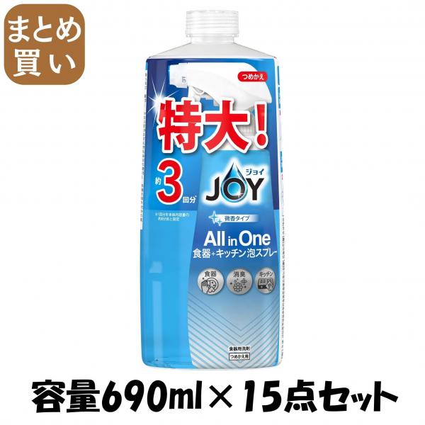 【まとめ買い】ジョイ ミラクルクリーン 泡スプレー 微香タイプ 詰替 3回分 690ml 容量690ML×15点セット P＆G   食器用洗剤