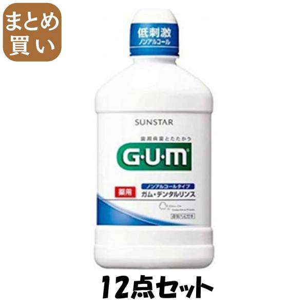 【まとめ買い】サンスター GUMデンタルリンスノンアルコール500ML 8,344円