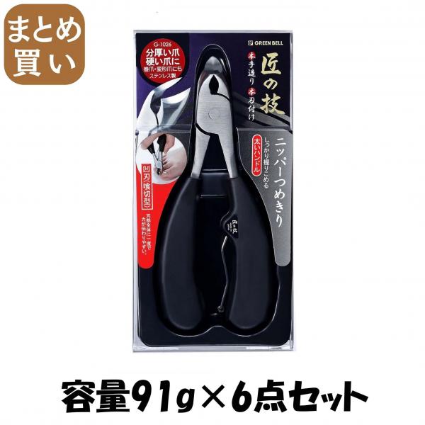 【まとめ買い】ステンレス製ニッパーつめきり（喰切型） 容量91G×6点セット グリーンベル   耳掃除・ツメきり