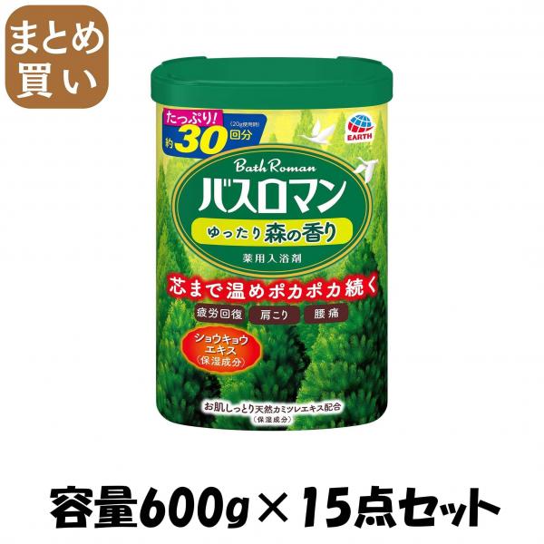 【まとめ買い】バスロマン ゆったり森の香り 容量600G×15点セット アース製薬   入浴剤