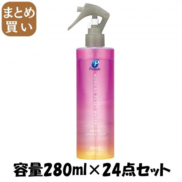 【まとめ買い】プロスタイル Mリセットウォーター AR 容量280ML×24点セットクラシエ スタイリング