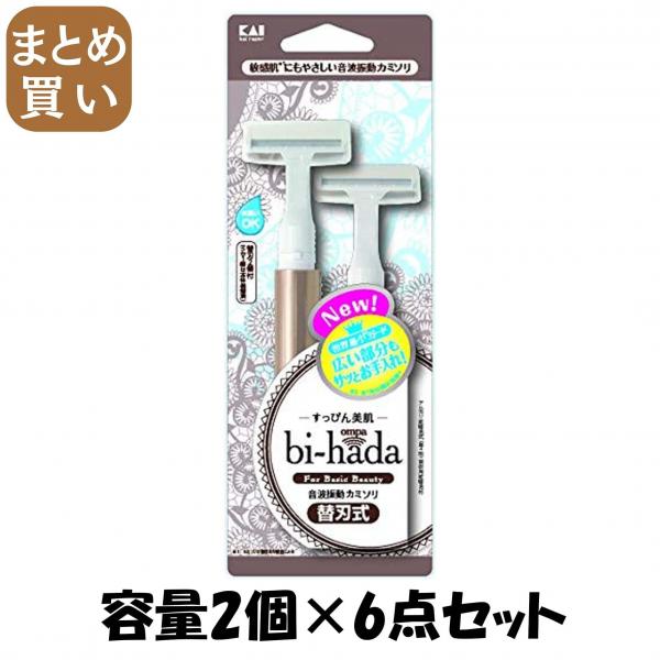 【まとめ買い】biーhada ompa T ホルダー替刃2ヶ付 容量2個×6点セット 貝印   女性用カミソリ