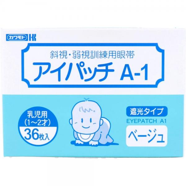 アイパッチ A-1 ベージュ 乳児用（1-2才） 36枚入