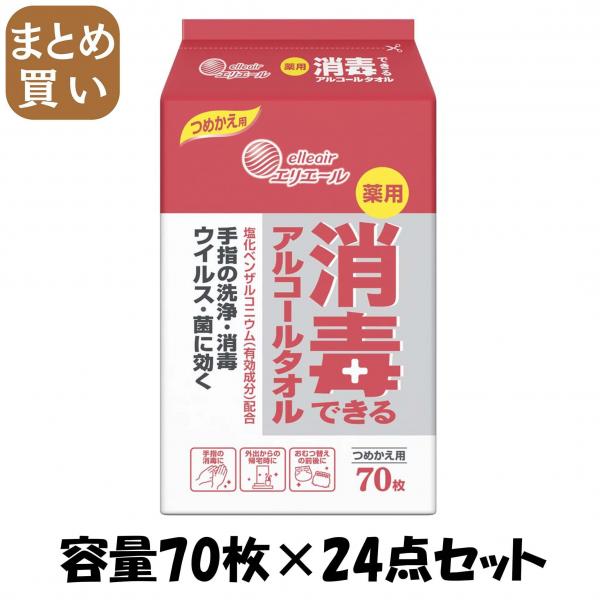 【まとめ買い】エリエール 消毒できるアルコールタオル 詰替え 70枚入 容量70枚×24点セット大王製紙 ウェットティッシュ 7,703円