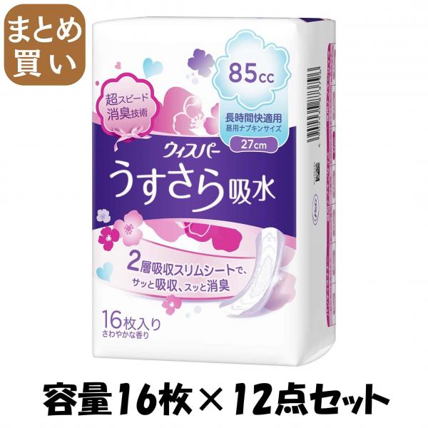 【まとめ買い】ウィスパ- うすさら吸水 長時間快適用 85cc 16枚 容量16枚×12点セット P＆G   大人用オムツ 7,917円