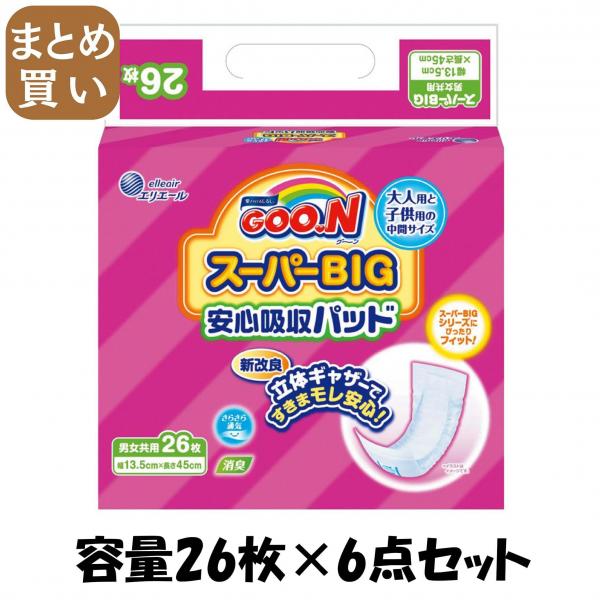【まとめ買い】グ～ン スーパーBIG安心吸収パッド 容量26枚×6点セット 大王製紙   オムツ