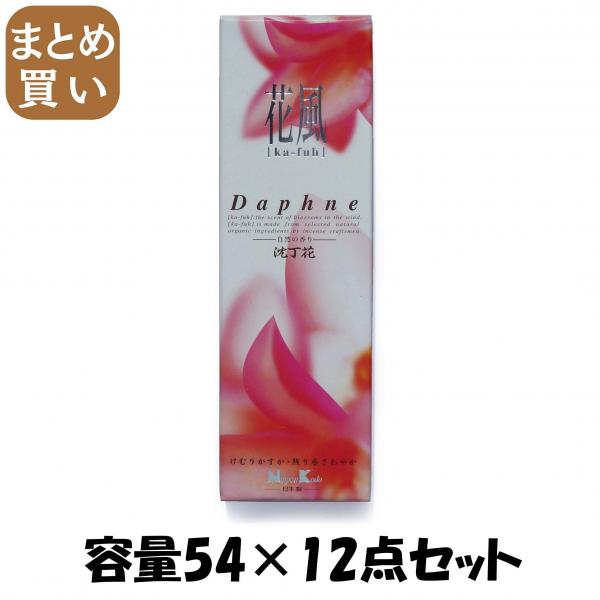 【まとめ買い】花風 沈丁花 小バラ詰 容量54×12点セット 日本香堂   お線香 6,158円