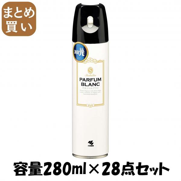 【まとめ買い】消臭元スプレー パルフアム ブラン 容量280ML×28点セット 小林製薬   芳香剤・トイレ用 7,917円