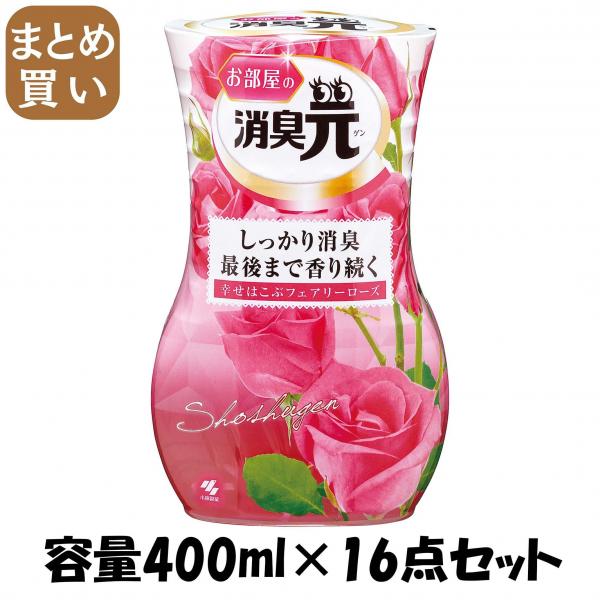 【まとめ買い】お部屋の消臭元 幸せはこぶフェアリーローズ 容量400ML×16点セット 小林製薬   芳香剤・部屋用