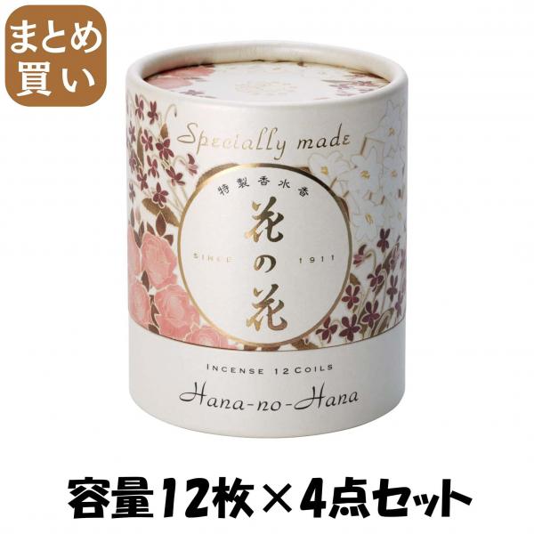【まとめ買い】特製 花の花 3種入 うず巻12巻入 容量12枚×4点セット 日本香堂   お香