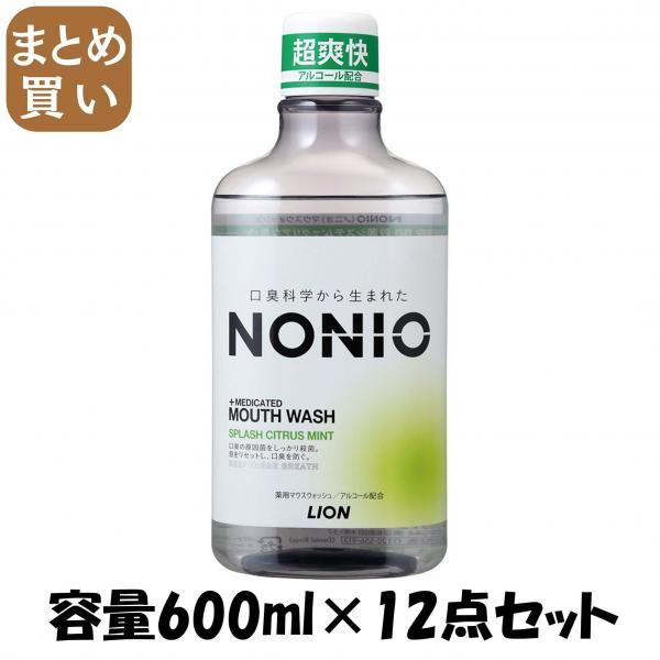 【まとめ買い】NONIO ノニオ マウスウォッシュ スプラッシュシトラスミント 600ml容量600ML×12点セットマウスウォッシュ