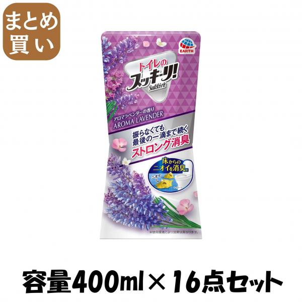 【まとめ買い】トイレのスッキーリ！ Sukki‐ri！ アロマラベンダーの香り 容量400ML×16点セット アース製薬   芳香剤・トイレ用