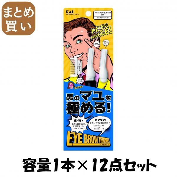 【まとめ買い】KQ1807クシ付きマユトリマー CA男性用 容量1本×12点セット 貝印 ボディケア