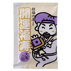 薬用入浴剤 開運福寿 招福の湯 大黒の泉 100包セット /日本製