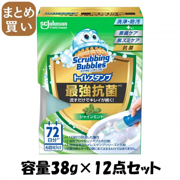 【まとめ買い】スクラビングバブル トイレスタンプ最強抗菌 シャインミント本体  容量38G×12点セット 住居洗剤・トイレ用
