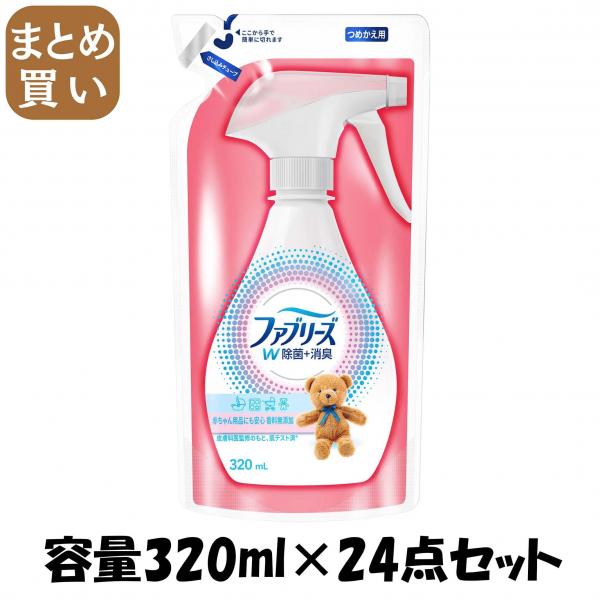 【まとめ買い】ファブリーズ 香料無添加 つめかえ用 容量320ML×24点セット P＆G   芳香剤