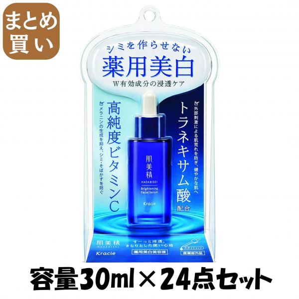 【まとめ買い】肌美精 ターニングケア美白 薬用美白美容液 容量30ML×24点セット クラシエ   化粧品