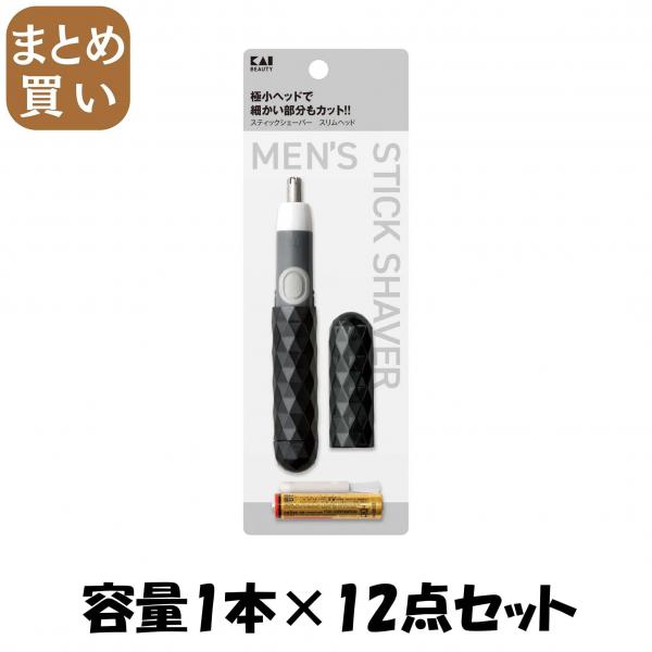 【まとめ買い】KQ1833 スティックシェーバー スリムヘッド 容量1ホン×12点セット 貝印   メイク