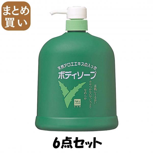 【まとめ買い】カウブランドアロエボディソープ1200ml 6点セット 牛乳石鹸共進社   ボディソープ