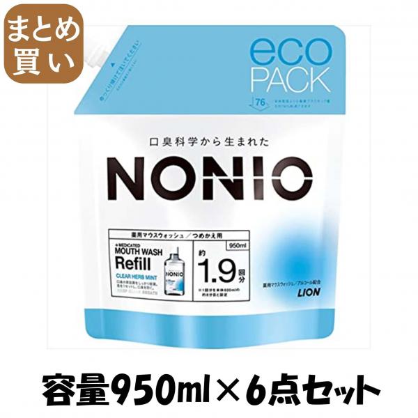 【まとめ買い】NONIOマウスウォッシュ クリアハーブミント つめかえ用 950ml 容量950ML×6点セットマウスウォッシュ 4,768円