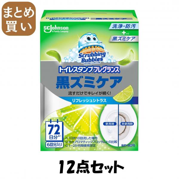 【まとめ買い】スクラビングバブル トイレスタンプフレグランス黒ズミケア リフレッシュシトラス本体 5,094円
