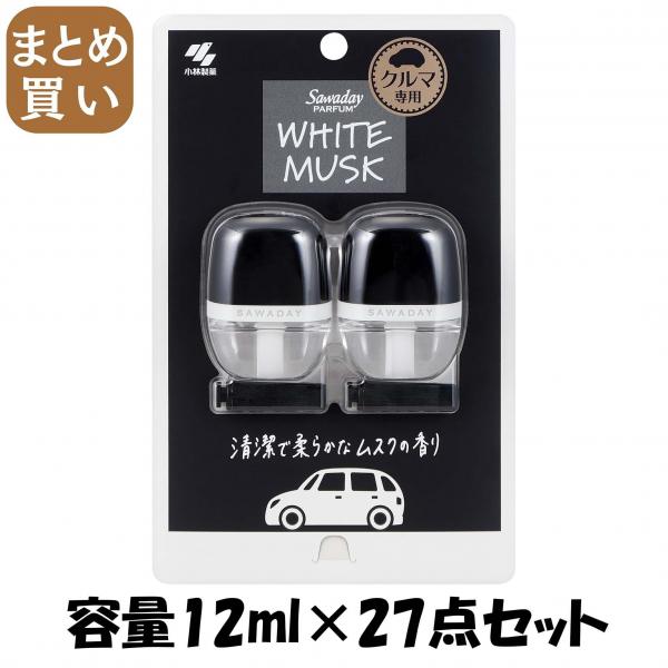 【まとめ買い】SAWADAYクルマ専用クリップパルファムホワイトムスク2P 容量12ML×27点セット 小林製薬   芳香剤・車用