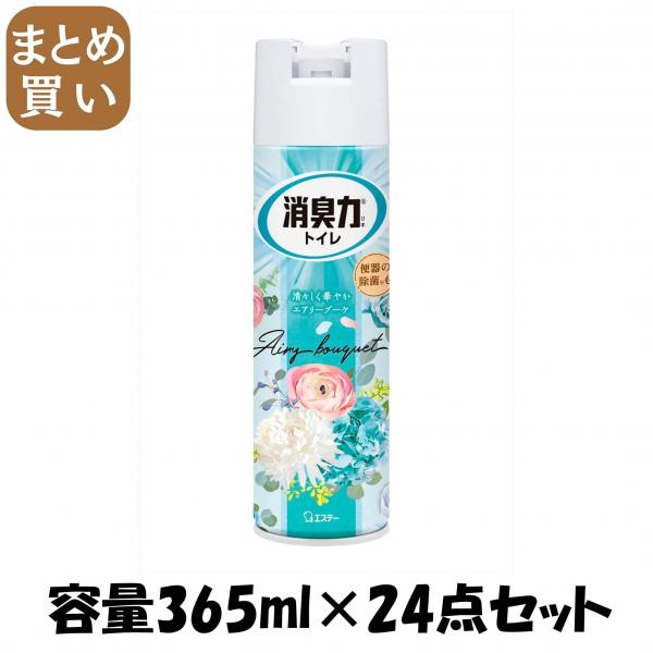 【まとめ買い】トイレの消臭力スプレー エアリーブーケ 365ML 容量365ML×24点セット エステー   芳香剤・トイレ用